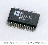 Neo Multi-bit Delta Sigma DAC