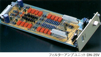 Filter Amplifier Unit DN-25V