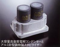 Large-Capacity electrolytic capacitor and Staba Laisar made of aluminum sand casting