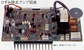 Distortion eliminating amplifier circuit