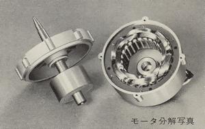 Motor disassembly photograph