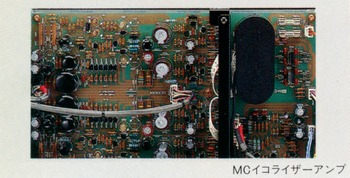 MC equalizer amplifier circuit board T