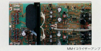 MM equalizer board