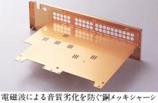 Copper plated chassis