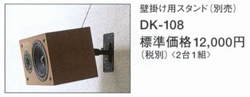 DK-108