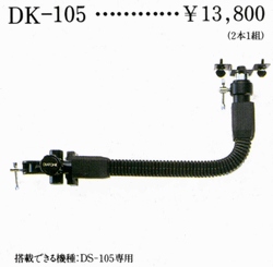DK-105