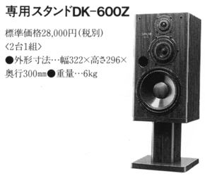DK-600Z