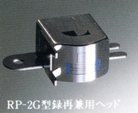 RP-2G catalogue Reusable Head
