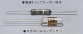 Brass cap carbon resistor and styrene condenser