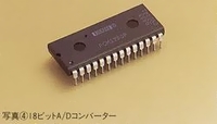 18-bit A/D converter