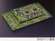 DVD main circuit board