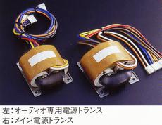 Power transformer for audio and main