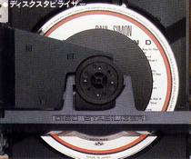 Disk stabilizer