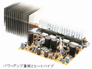 Power amplifier substrate and heat pipe T