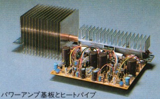 Power amplifier circuit board and heat pipe