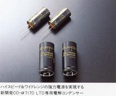 Dedicated electrolytic capacitor