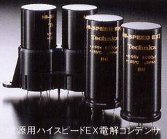 High-speed EX electrolytic capacitor for power supply