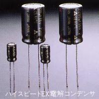 High-speed EX electrolytic capacitor