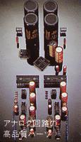 High-quality parts of analog circuits