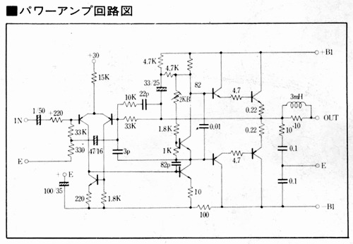 Power amplifier circuit diagram
