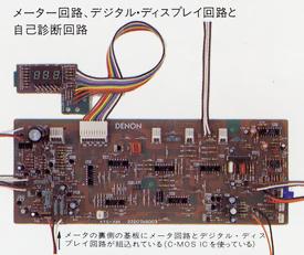 Meter circuit, display circuit, self-diagnostic circuit