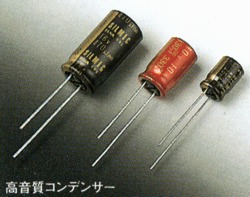High-tone electrolytic capacitor