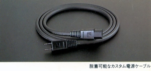 Custom power cable