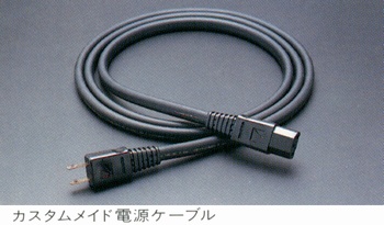 Power cable T
