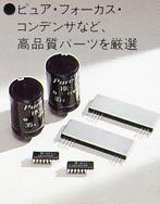 Parts such as pure focus capacitors