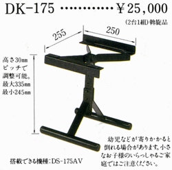 DK-175