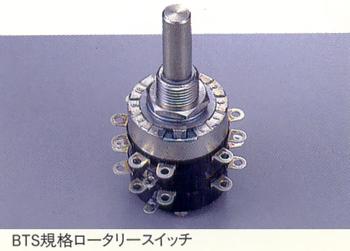 BTS standard rotary switch