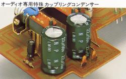 Audio-only special coupling capacitor