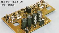Power unit board integrated with the power unit