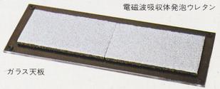 Top plate with electromagnetic wave absorber urethane foam