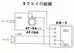 2-way connecting diagram