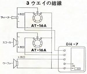 3-way connecting diagram