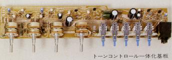 Tone control integrated circuit board