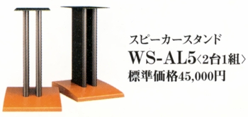 WS-AL5