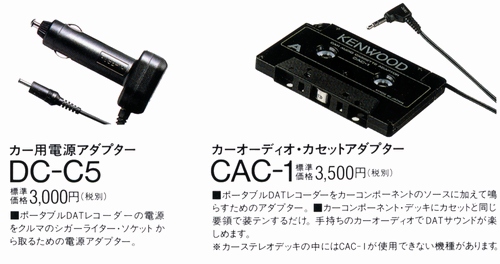 DC-C5 and CAC-1