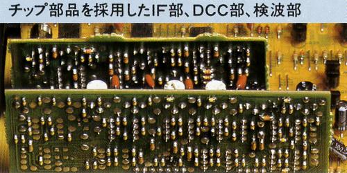 IF section, DCC section and detector section using chip parts