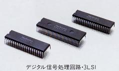 Digital signal processing circuit and 3 lsi