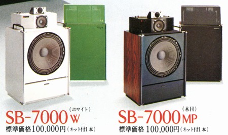 SB-700W and SB-7000MP