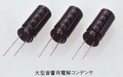 Acoustic electrolytic capacitor