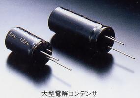 Large electrolytic capacitor
