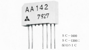 Used IC (AA142)