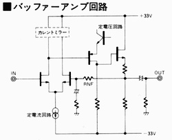 Buffer amplifier circuit